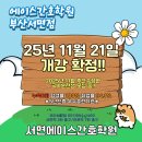 에이스 메디컬 | [공지] [부산간호학원] ★누적6회 100% 합격달성★ 에이스간호학원 주간속성반 25년 11월 21일 모집안내