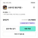 교촌치킨(행신역점)