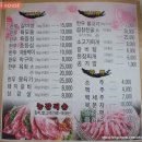 갑을정식육식당
