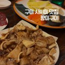 향미정육점 네이버블로그