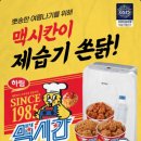 맥시칸 - 군포시 금산로 30 | 맥시칸