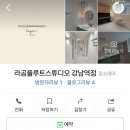 라곰플루트스튜디오 강남역점