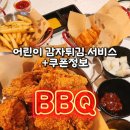 비비큐명지국제