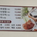 동송쌈밥 이미지