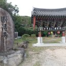 국청사 이미지