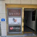 용두대로15길 | 제천미용실 볼륨매직 후기, 부해진 머리 차분하게 정리됨 (해피니언 용두시티 희빈 디자이너)