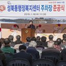 성북동행정복지센터 이미지