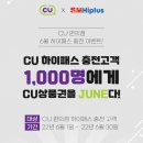 하이플러스 편의점 이미지