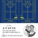 [독서후기][성공] 부자의 언어-존 소포릭