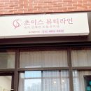 초이스메디칼 이미지