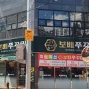 보배쭈꾸미연산점 이미지