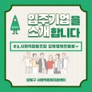 사회적협동조합 강북행복한돌봄 이미지