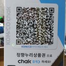 2026 정읍사랑상품권 10% 할인 <b>위메프</b>오 1월 혜택 총정리