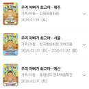 가족뮤지컬 <우리아빠가최고야> | 어린이뮤지컬 우리아빠가 최고야 후기｜연극 같은 따뜻한 가족 공연, 사전예약 15,000원으로 만족 (용인...