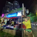 미소탁구장