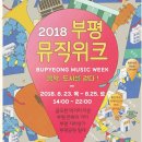 비뮤직타운 이미지