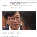 국회 정무위, 김상조 후보자 인사청문 보고서 채택 연기 이미지