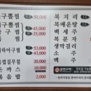 동미식당 이미지