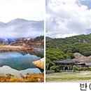 월류봉~반야사 문화생태탐방로 이미지