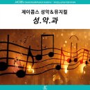 제이콥스음악학원 이미지