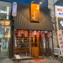 심연 - 부천시 원미구 | 구디 술집 심야술집 심연 내돈내산 후기