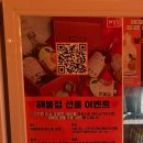 이크에크 | 분위기 좋은 감성포차 해물점 평촌점 바다한상