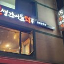 신사-114 이미지