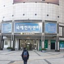 [공지] [문화코드] 서울 여행 2일차 (예술의 전당 피카소 전시부터 점프 공연까지)
