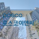 도시이앤씨