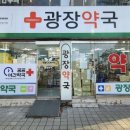 오산 광장약국 경기인터넷신문