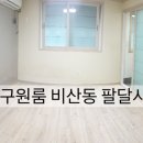 지상철 팔달시장역 이미지