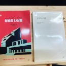 온새미로작업실 | <독서모임온새미로> 열병의 나날들, 이수정 이다혜의...부자들의 생각법, 186회 자유 도서 정모 후기