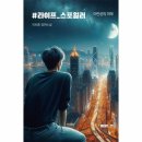 라이프스포일러