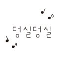 눈썹라라샵 이미지