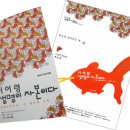 명인 김덕수 명창 안숙선 공감콘서트 | [컬처코리아_주니어앰배서더] 이어령 시니어앰배서더님의 &lt;생명이 자본이다&gt;문화축제