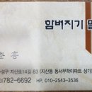 함버지기밀면 Daum카페