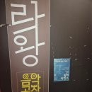 락밴드 | 대구 락밴드 하즈 론 공연장 레드제플린과 락왕에서 썸머락캉스 후기