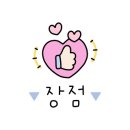 커비네일 이미지