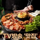 효자동솥뚜껑 - 부천시 소사구 소사로 171 | 효자동솥뚜껑