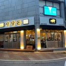 경주국밥사동점 이미지