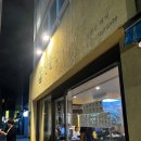 신솔푸드 | 신설동 고기집 회식장소로 좋은 한돈맛집 신솔돈