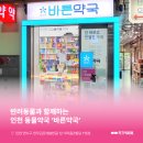 연수바른약국 네이버블로그