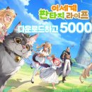 이세계
