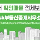 두산부동산중개사무소 이미지