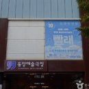 연극 ''빨래'' 이미지