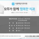 서울온가족치과 이미지