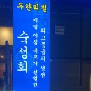 물고기자리 동탄점 이미지