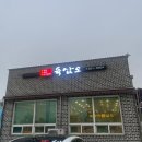 육삼오 | 완주 봉동 읍내 맛집 &#34;육삼오&#34; 한마리같은 반마리 오리주물럭 배터지게 흡입한날