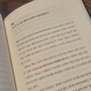 타이탄의 도구들 후기: 성공한 사람들의 공통된 습관은?