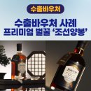 자연을담은벌꿀 | [수출바우처 후기] 자연을 담은 프리미엄 벌꿀, '조선양봉' 글로벌 홍보영상 제작 스토리🐝